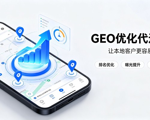 抚州GEO优化