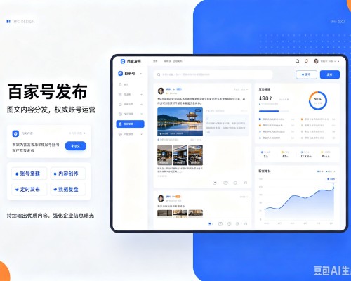 抚州百家号信息发布代运营