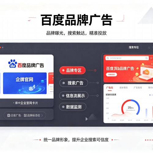 抚州百度品牌广告